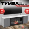 Тумба под ТВ с биокамином SteelHeat LIVORNO IMPULSE 140 см (корпус серый / фасады гротто гранит) фото 1