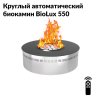 Круглый автоматический биокамин BioLux 550 фото 1