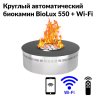 Круглый автоматический биокамин BioLux 550 фото 3