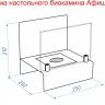 Биокамин настольный Lux Fire "Афиша" М (белый) фото 4