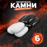 Декоративные керамические камни, 6 шт,  гладкие микс фото 1