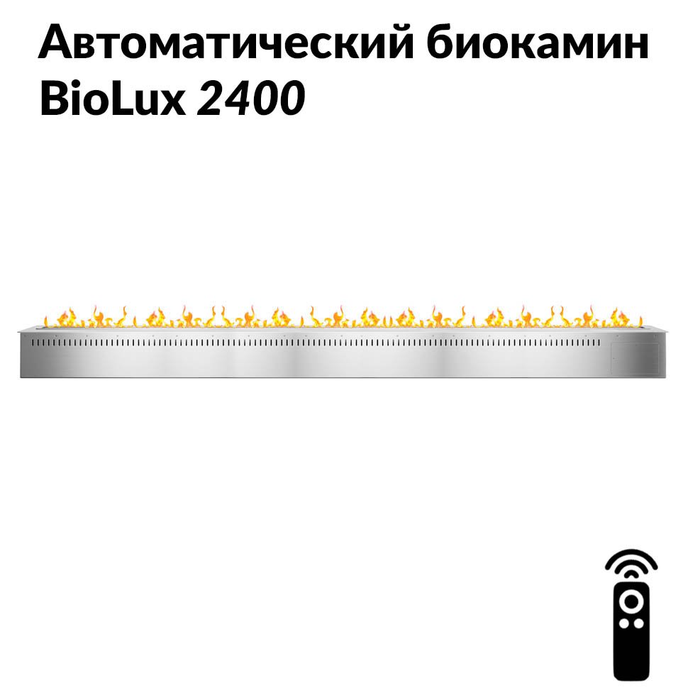 Автоматический биокамин BioLux 2400